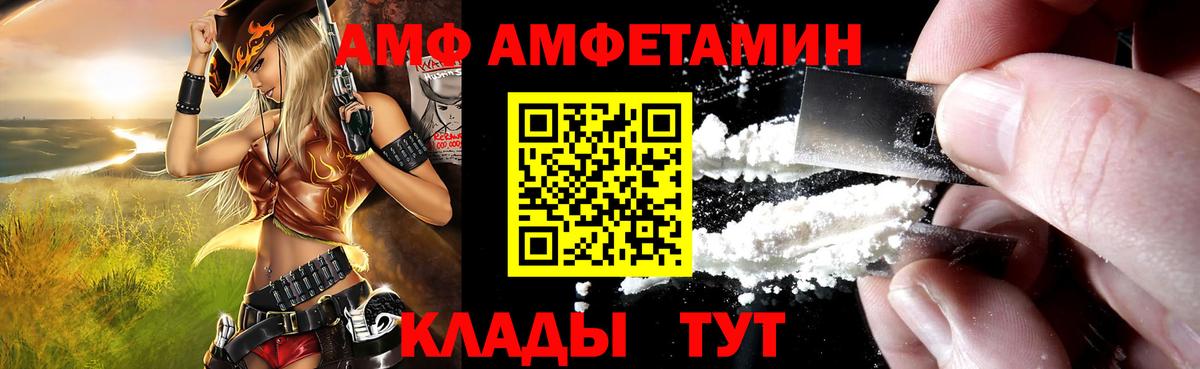 Amphetamine Premium    ONION  Тара  Вход с VPN  АМФЕТАМИН 