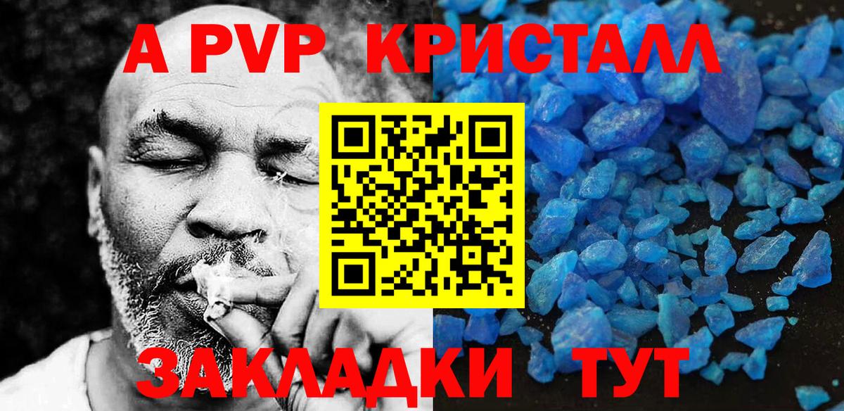 Альфа ПВП СК КРИС Тара