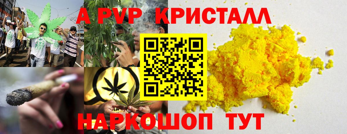 A-PVP кристаллы  A PVP крисы CK  А ПВП Crystall  Вход с VPN  Тара 