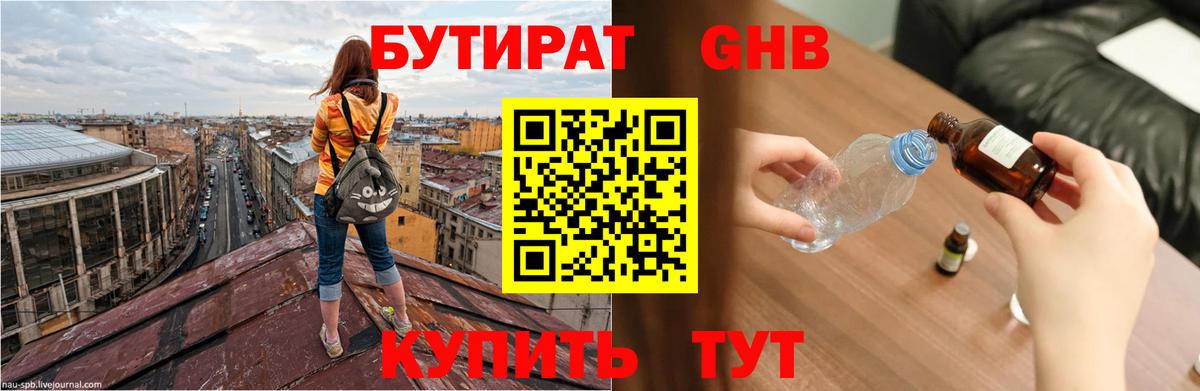 Бутират вода Тара