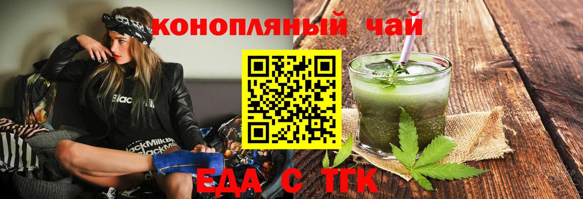 Тара  Печенье с ТГК конопля  Вход с VPN 