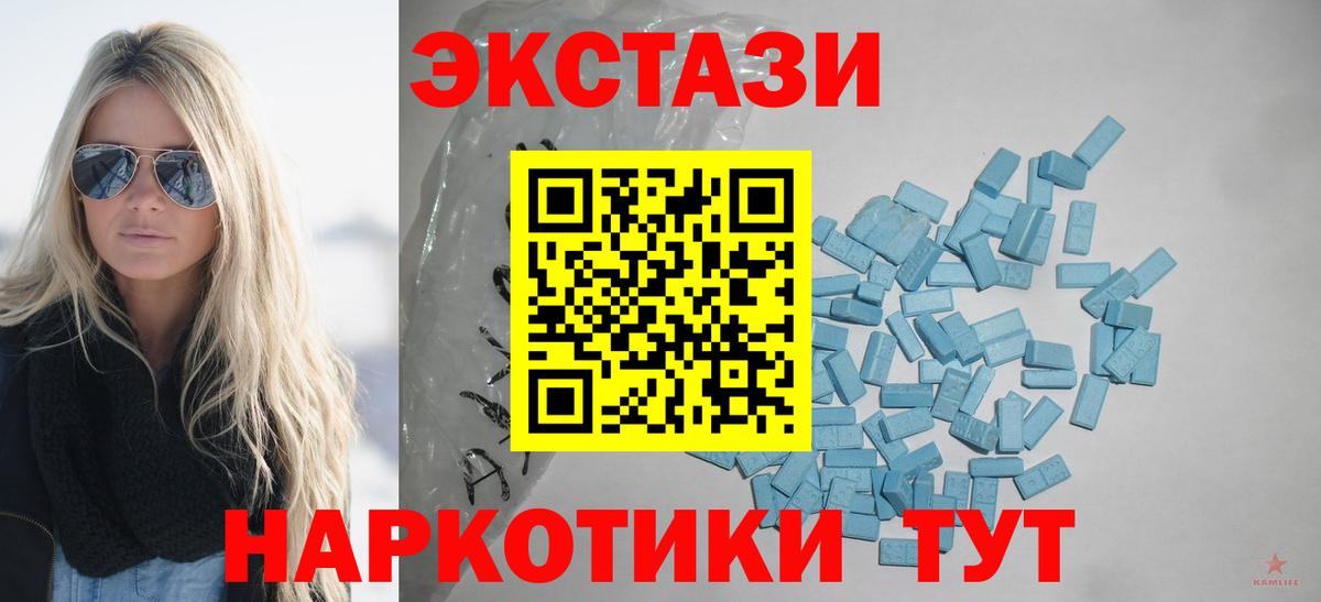 Ecstasy диски  ЭКСТАЗИ louis Vuitton  ЭКСТАЗИ  Тара  Вход с VPN 