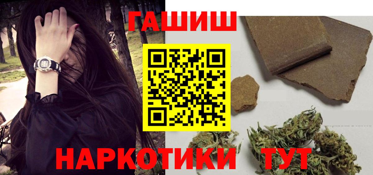Тара  ГАШИШ гарик  ГАШ  Вход с VPN  ГАШ хэш 