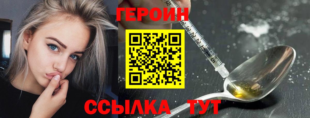 Героин хмурый Тара