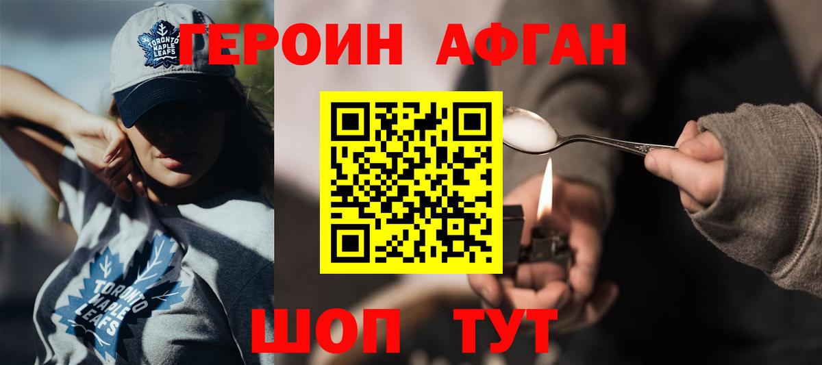 Героин  ГЕРОИН Heroin  Вход с VPN  Тара 