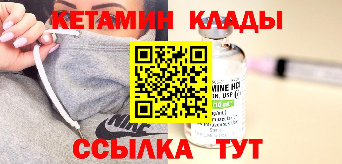 КЕТАМИН ketamine Тара