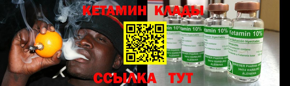 Тара  КЕТАМИН ketamine  КЕТАМИН VHQ  Вход с VPN 