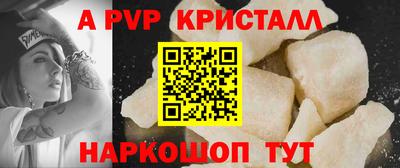 кристаллы Лесосибирск