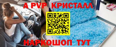 кристаллы Лесосибирск