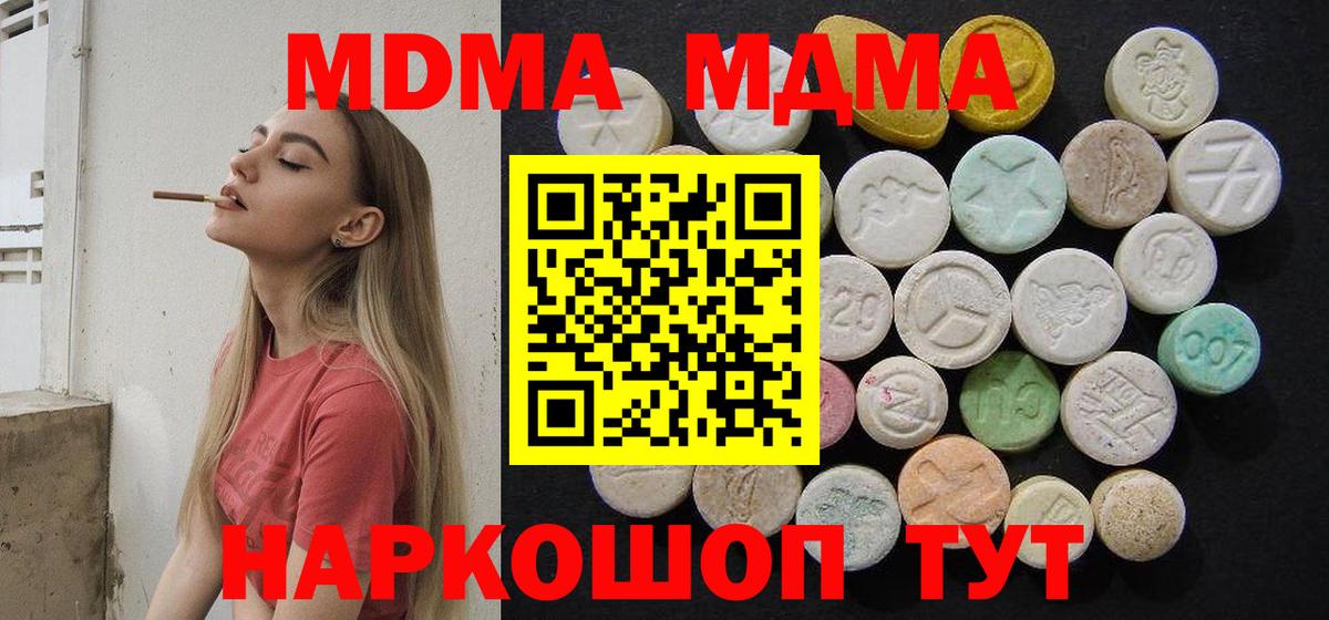 MDMA crystal Тара