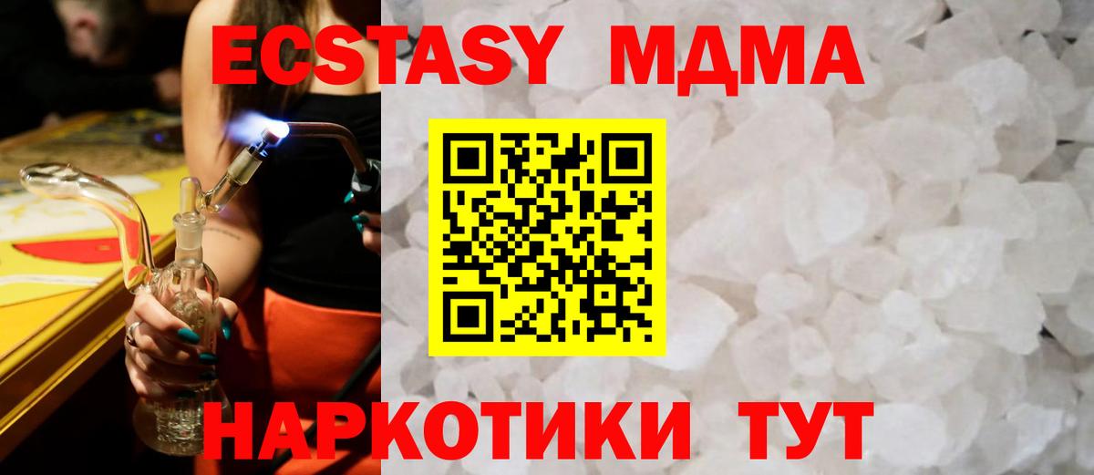 MDMA молли  Вход с VPN  MDMA  Тара  MDMA Molly 