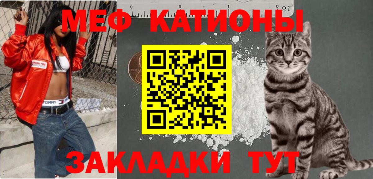Мефедрон мяу мяу  МЯУ-МЯУ mephedrone  Вход с VPN  Тара 
