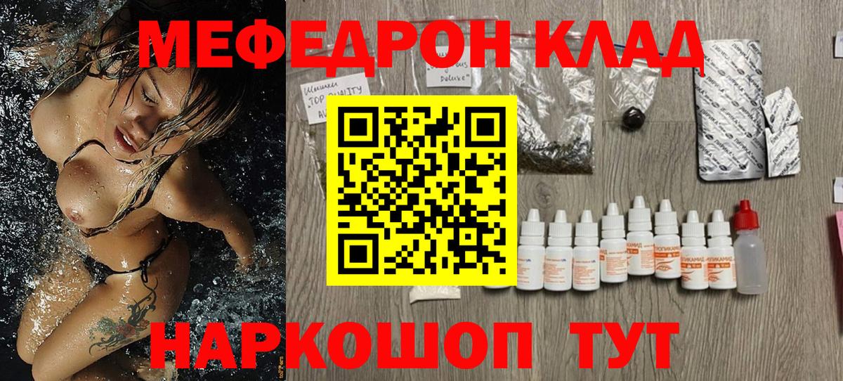 Меф мяу мяу Тара