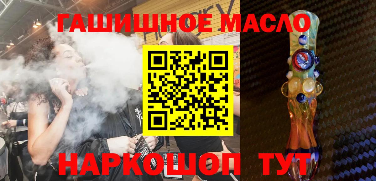 Тара  ТГК гашишное масло  Вход с VPN  ТГК гашишное масло 