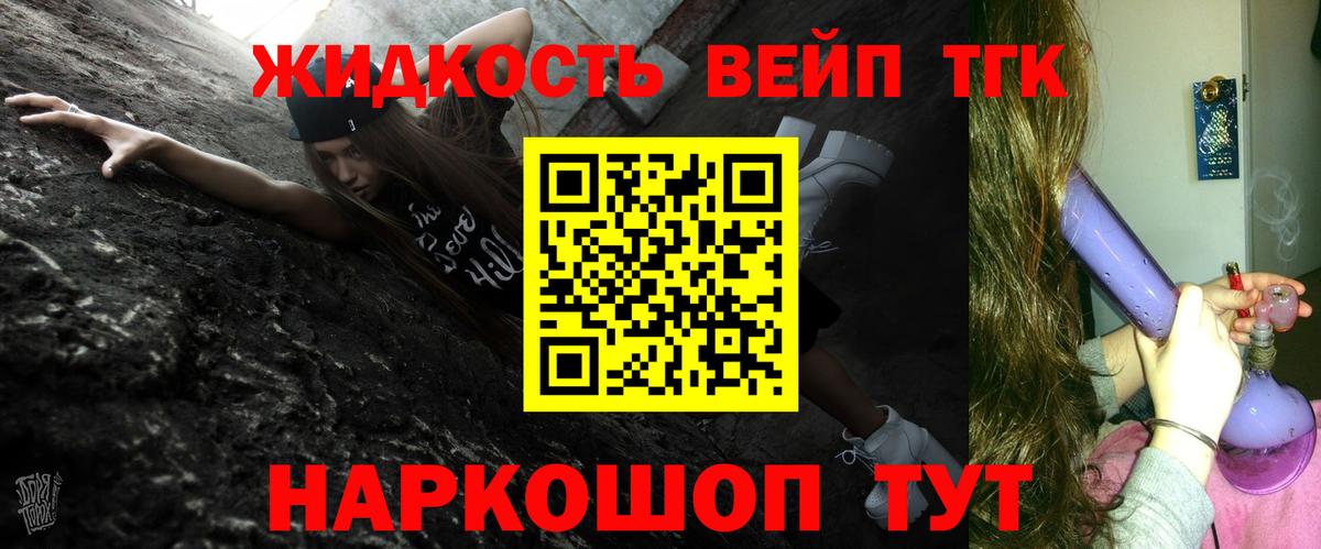 ТГК вейп с тгк Тара
